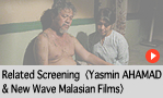Related Screening〈Yasmin AHAMAD& New Wave Malasian Films〉