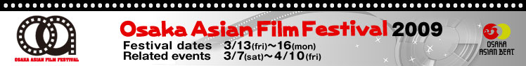 Osaka Asian Film festival 2009,Festival dates 3/13(Fri)~16(Wed),Related events 3/7(sat)-4/10(fri)