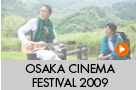 Osaka Cinema Festival 2009