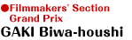 Filmmakers' Section Grand Prix/GAKI Biwa-houshi