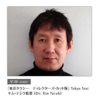 ^NV[@fBN^[YEJbg Tokyo Taxi LEeVNē Director: Kim Tai-sik