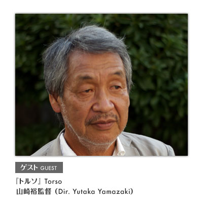 g\ Torso RTē Director:Yutaka Yamazaki