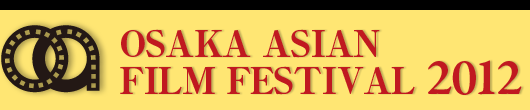 OSAKA ASIAN FILM FESTIVAL 2012