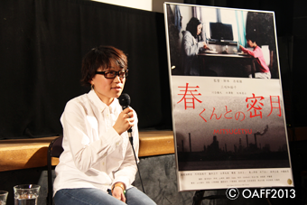 Director: Minami Akatsuka