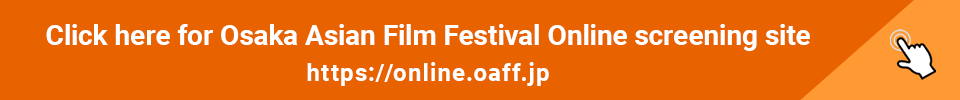 Click here for Osaka Asian Film Festival Online screening site