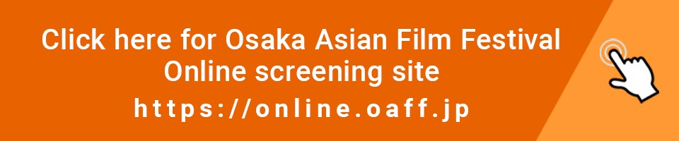 Click here for Osaka Asian Film Festival Online screening site